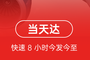 青岛航空邮寄航空货运公司【机场