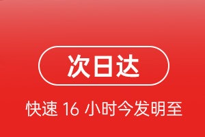 青岛航空邮寄航空货运 航空货运